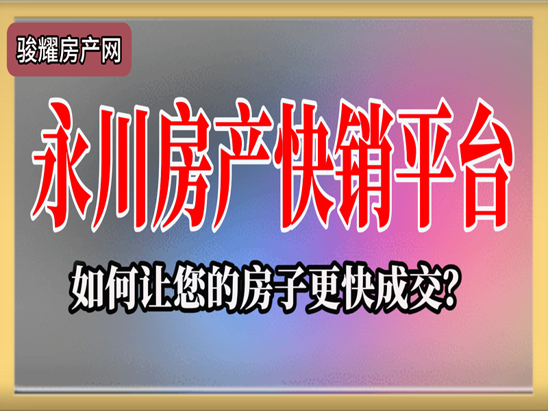 水晶城 3室2厅2卫